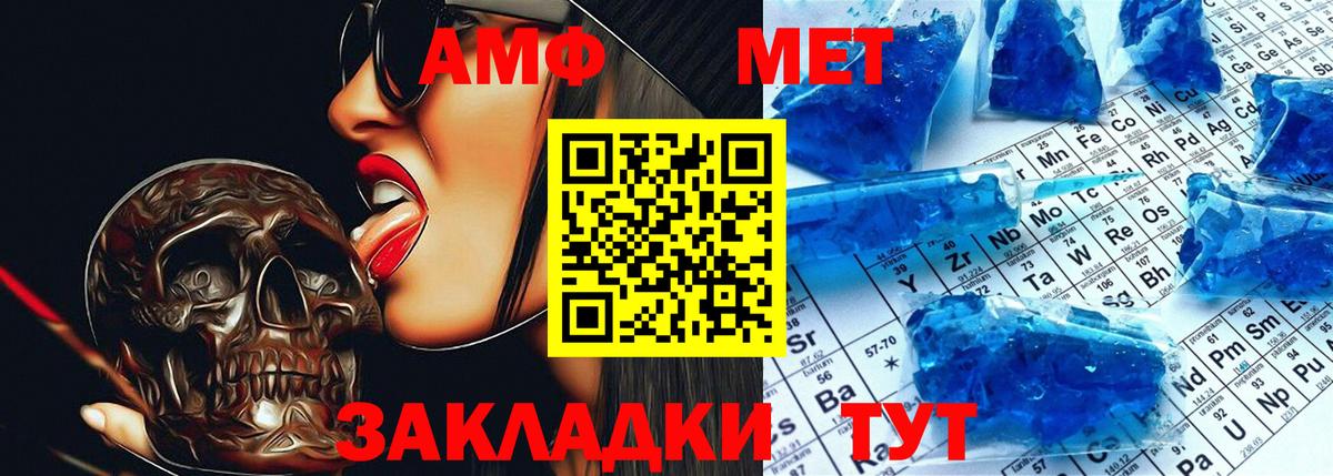 АМФЕТАМИН  Вход с VPN  Amphetamine  Амфетамин 98%  Ярославль 