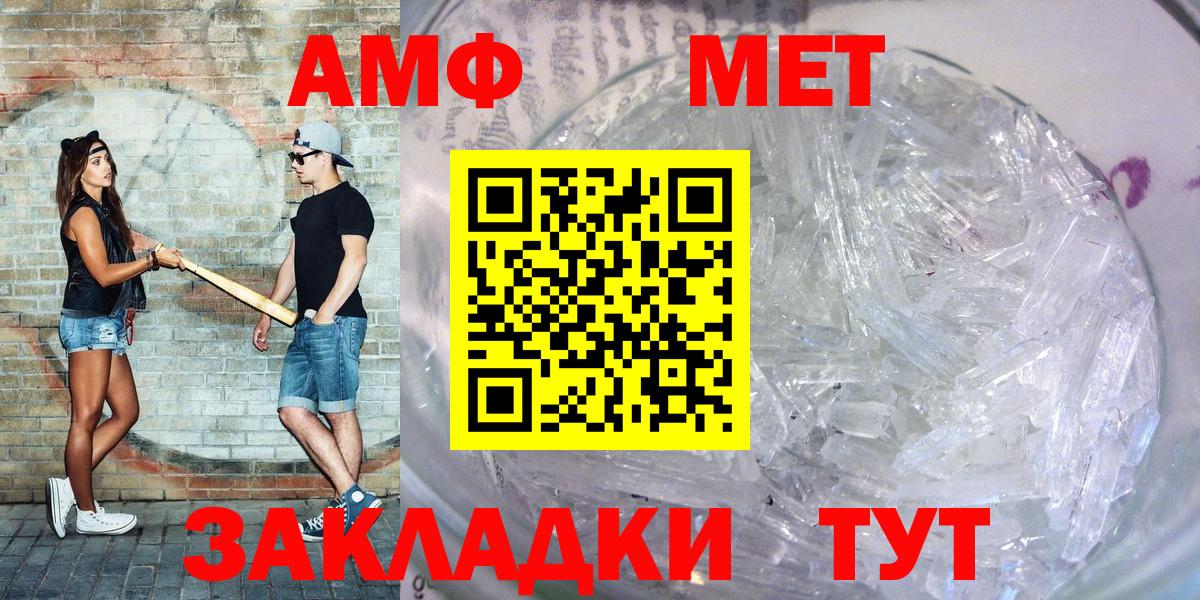 Amphetamine Розовый Ярославль