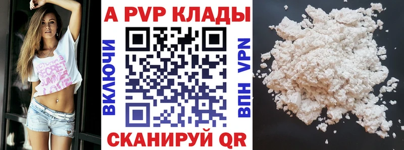 магазин  наркотиков  Ярославль  A-PVP Соль 