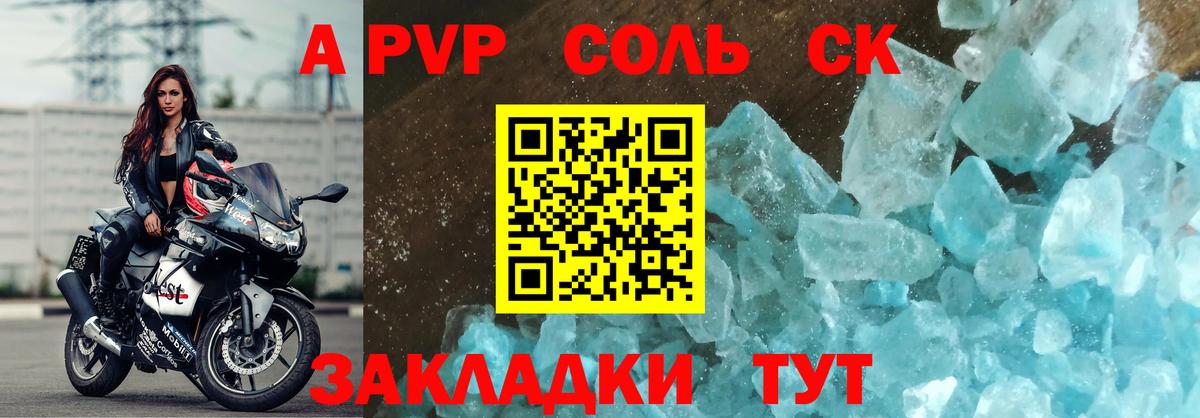 A-PVP кристаллы  Ярославль  где можно купить наркотик  А ПВП  Alpha-PVP крисы CK  Alpha PVP Crystall 