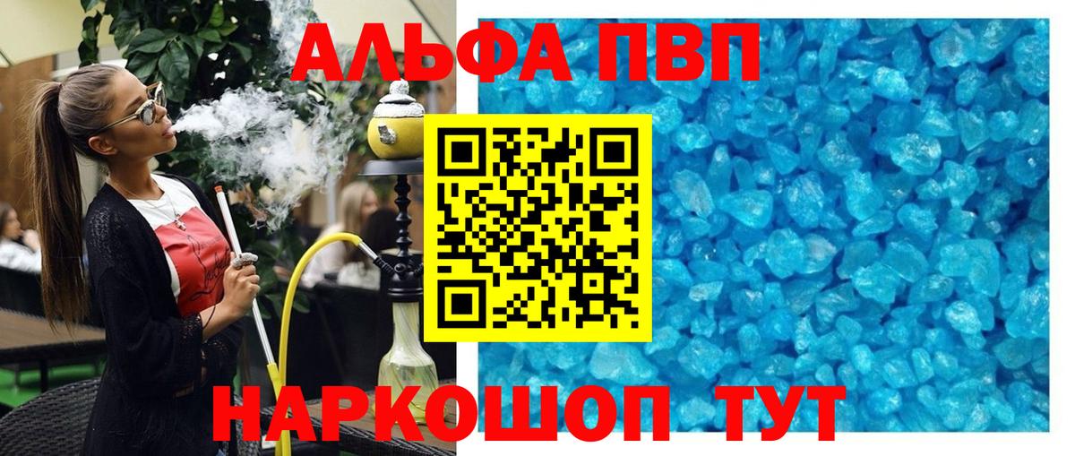 Альфа ПВП СК КРИС  A PVP крисы CK  Alfa_PVP Соль  Ярославль  A-PVP  Вход с VPN 