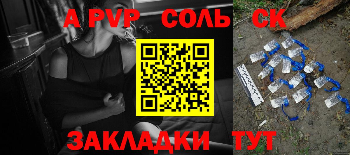 Alpha-PVP Crystall Ярославль