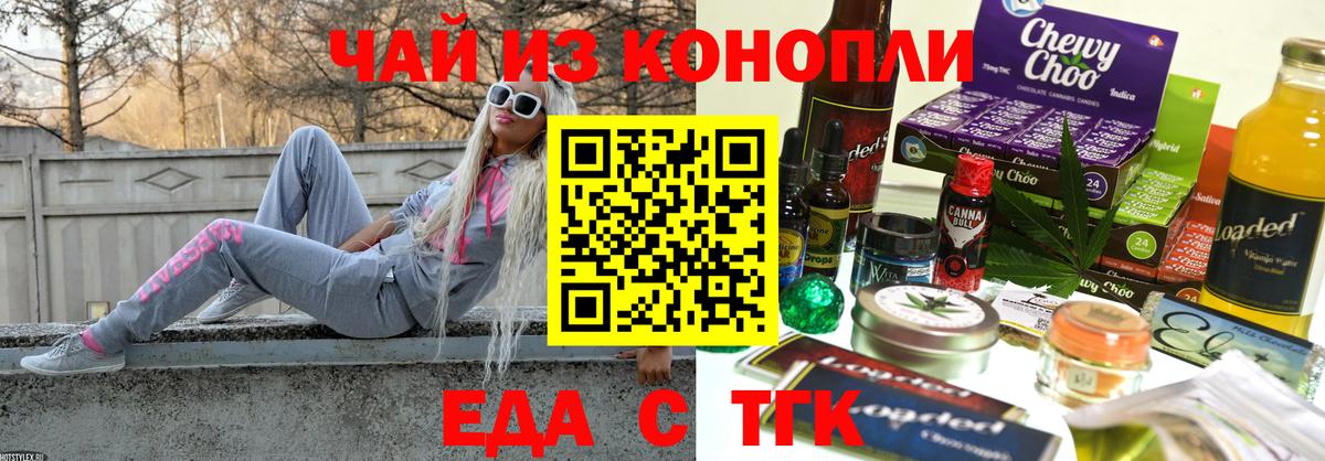 Печенье с ТГК конопля  Вход с VPN  Ярославль 