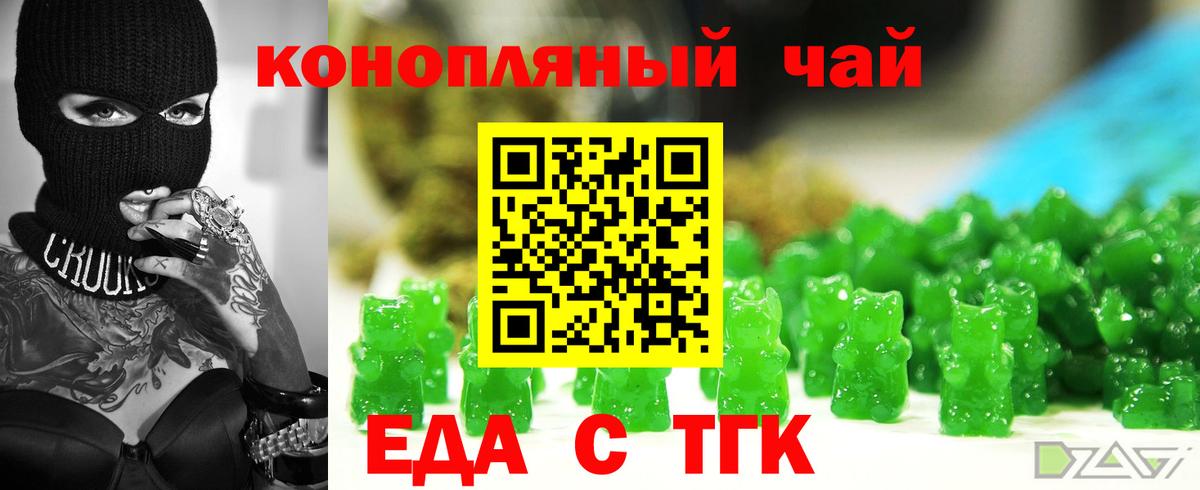 Печенье с ТГК марихуана Ярославль