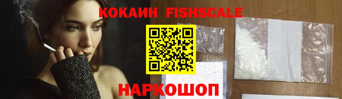 КОКАИН  Вход с VPN  Ярославль  Cocaine VHQ 