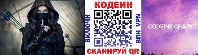 Кодеин напиток Lean (лин)  как найти закладки  Ярославль 
