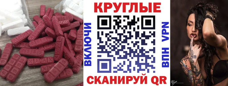 Ecstasy MDMA  Ярославль 
