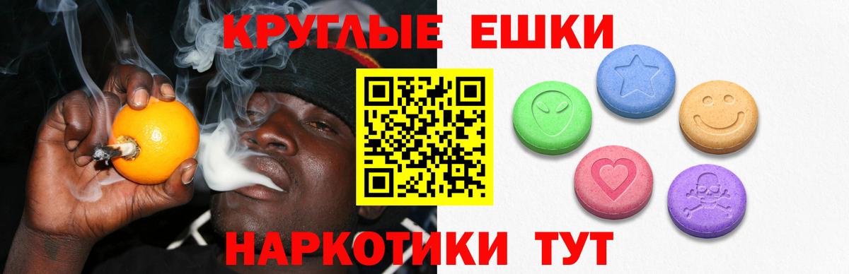 ЭКСТАЗИ Cube  Ecstasy  Экстази 280мг  купить закладку  Ярославль 