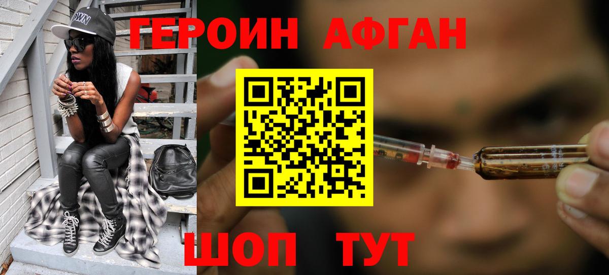 Героин  ГЕРОИН хмурый  Вход с VPN  Ярославль 