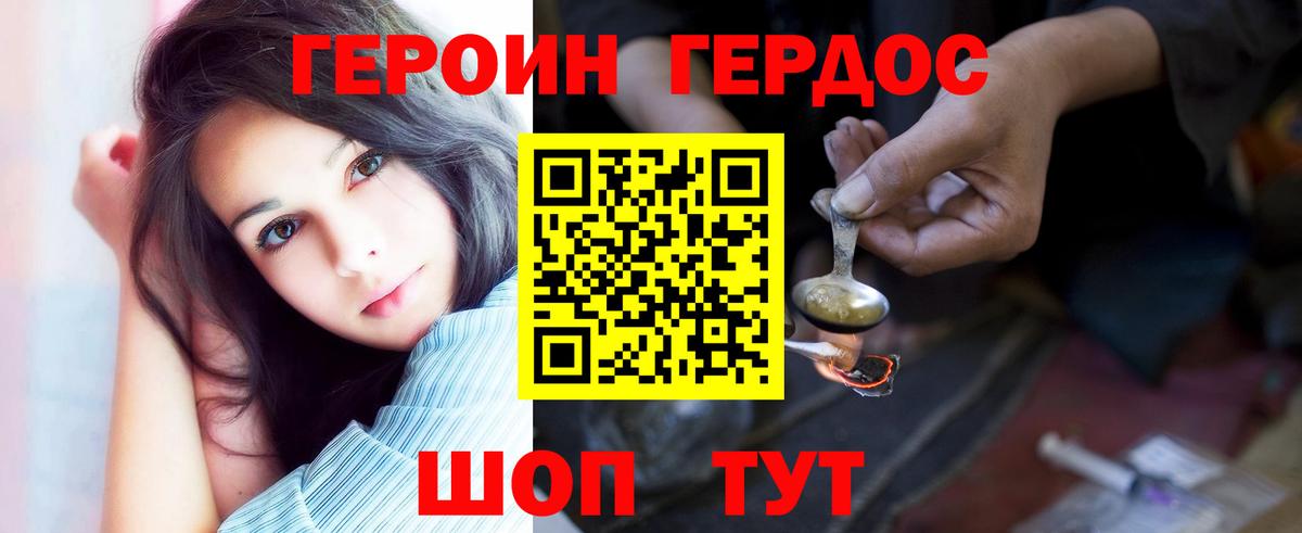 ГЕРОИН Афган Ярославль