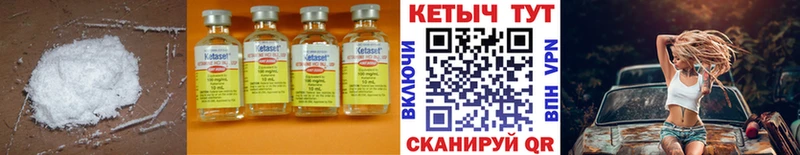 Кетамин VHQ  Ярославль 