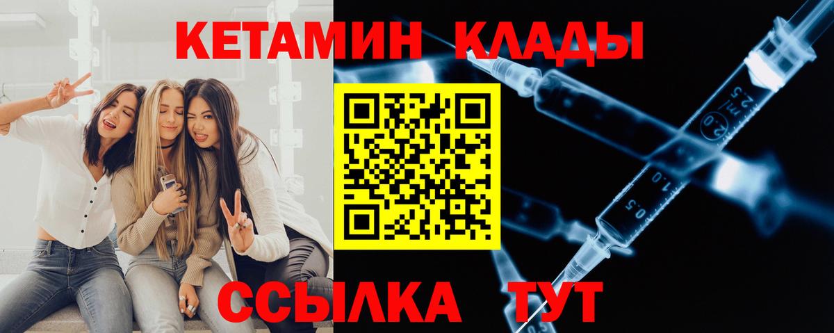 Ярославль  Кетамин VHQ  КЕТАМИН ketamine  Вход с VPN 
