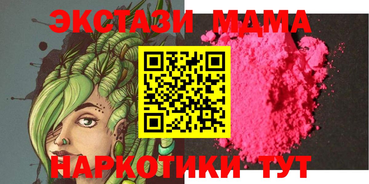 MDMA  МДМА VHQ  Ярославль  MDMA кристаллы 
