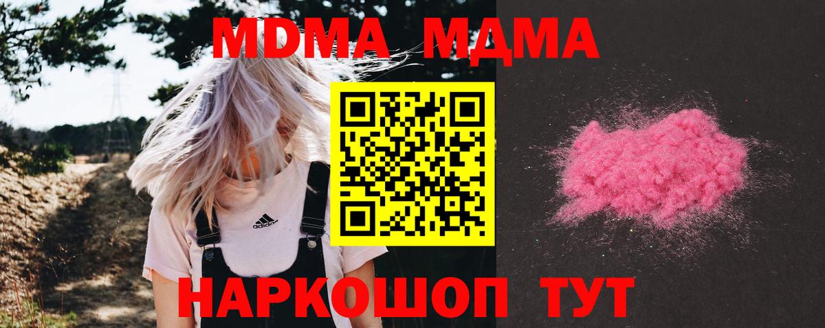 МДМА кристаллы Ярославль