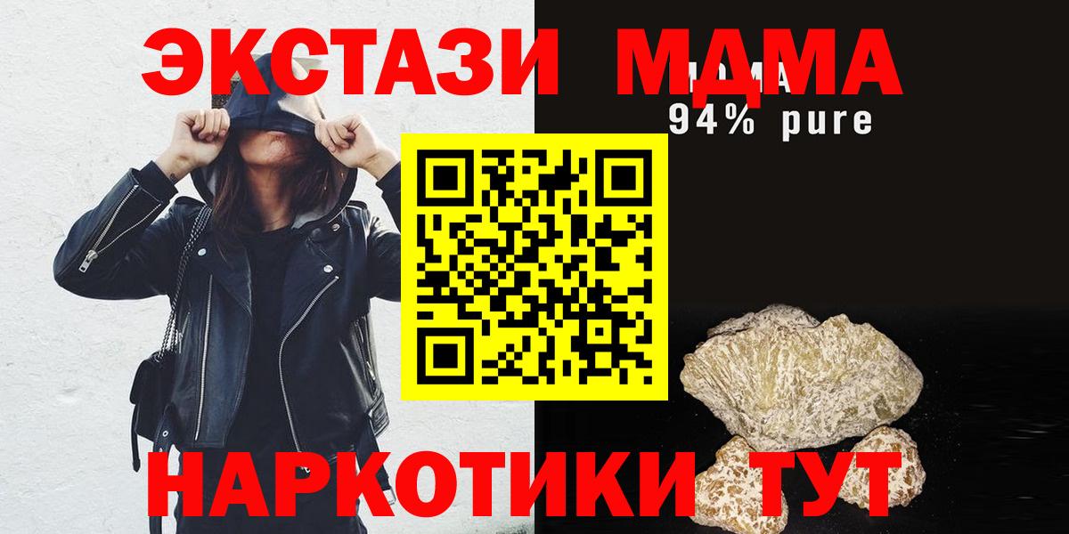 Ярославль  MDMA crystal  MDMA Molly  MDMA  Вход с VPN 