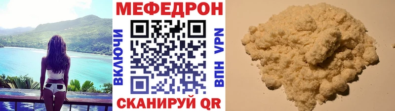 Меф мяу мяу мука Ярославль