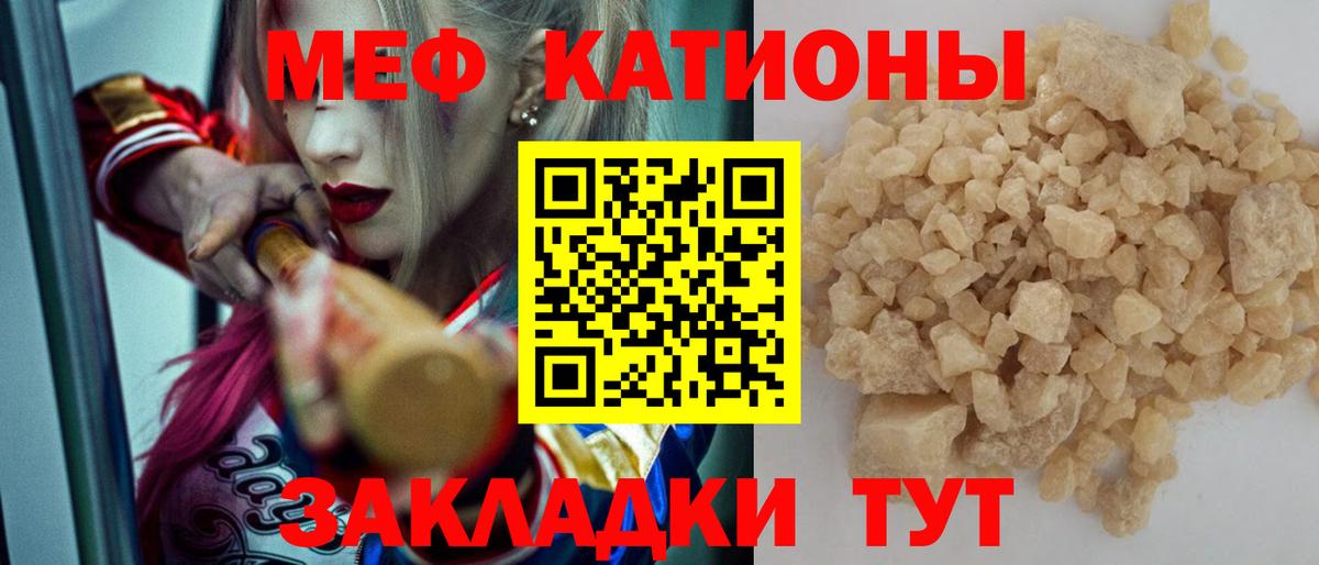 МЕФ  Ярославль  МЕФ  МЕФ mephedrone  Меф кристаллы 