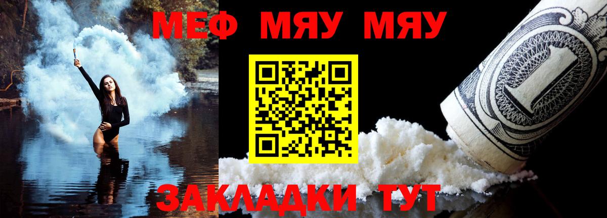 Мефедрон мука Ярославль