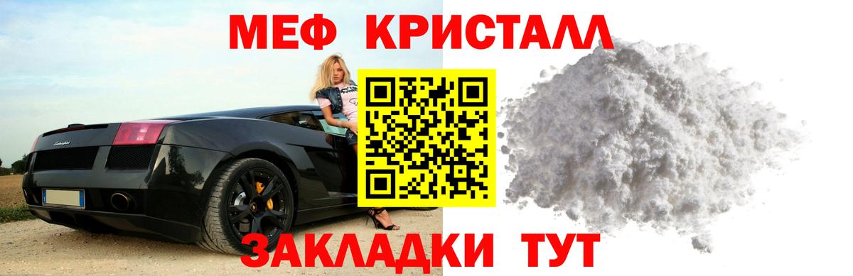 Меф мука Ярославль
