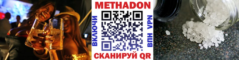 Метадон VHQ  Ярославль 