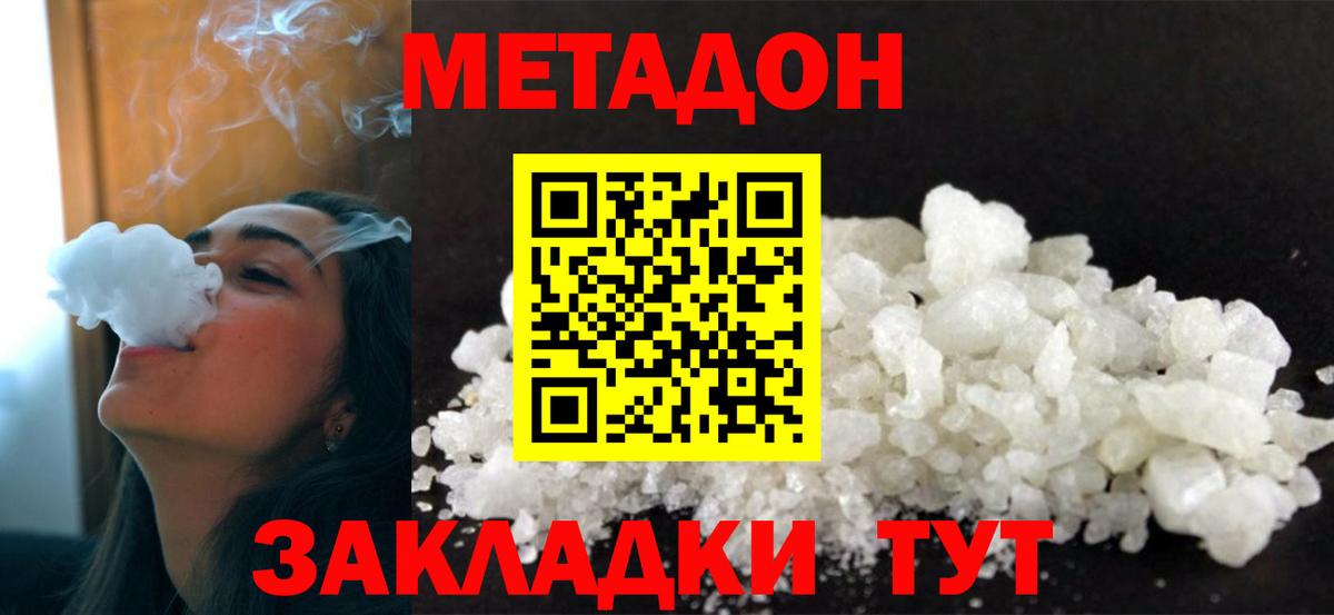 Метадон белоснежный  Вход с VPN  Ярославль  Метадон мёд 