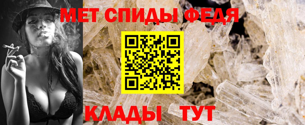 МЕТАМФЕТАМИН Methamphetamine Ярославль