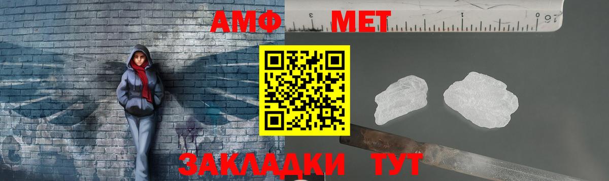Метамфетамин Methamphetamine Ярославль