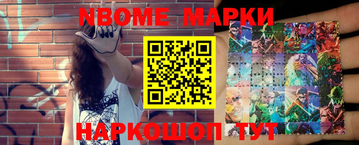 Марки N-bome  Вход с VPN  Марки NBOMe 1500мкг  цена   Марки NBOMe 1500мкг  Ярославль 