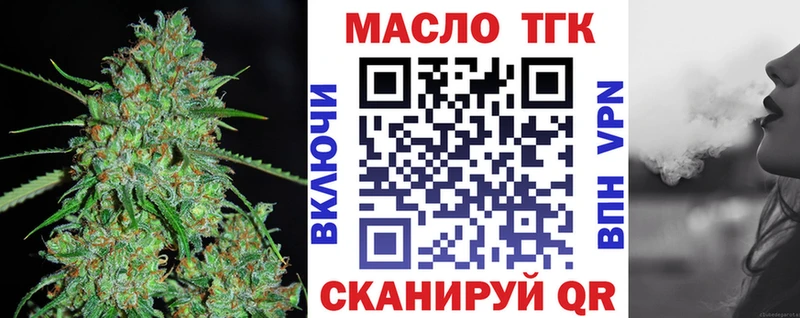 ТГК THC oil  Ярославль 