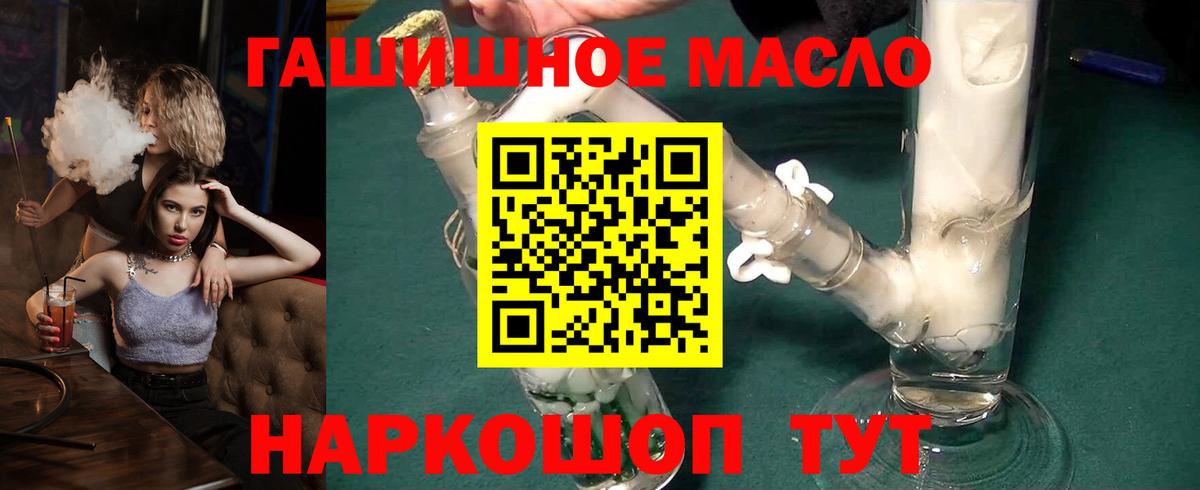 ТГК вейп Ярославль