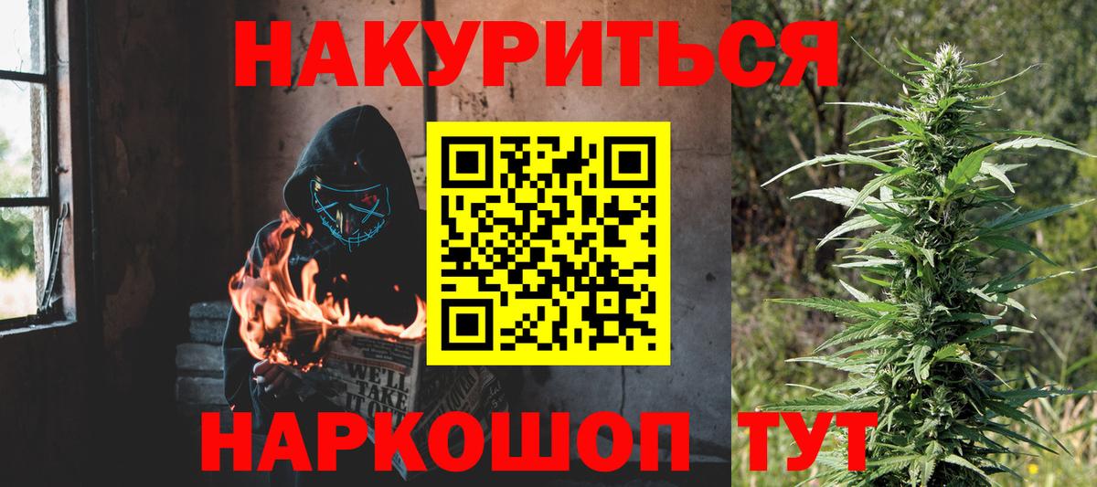 Каннабис конопля Ярославль